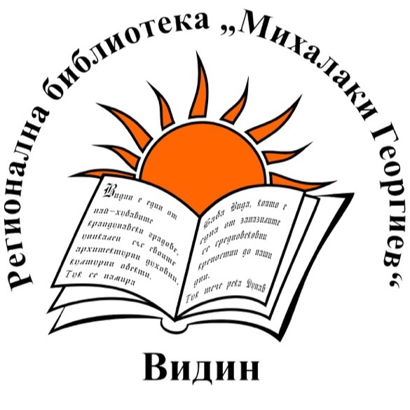 library vidin